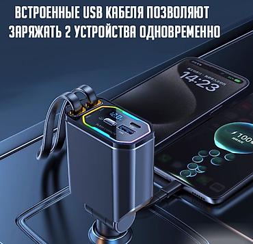 быстрый зарядка: Автомобильная зарядка Super Flash charge N21 с кабелями Type-c и — 3