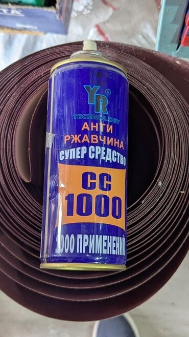 Автохимия: Баллончик антикоррозийного средства от YR Technology. Предназначен для