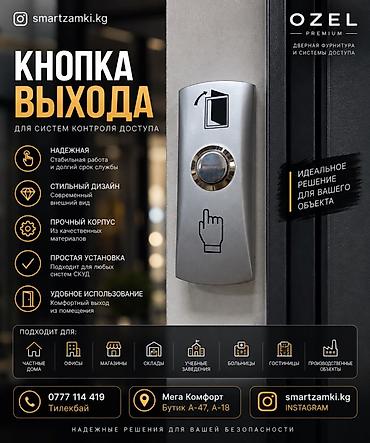 электро замки: Дверные электромеханические замки — 5