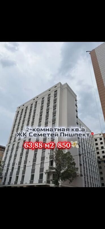 рассрочку квартиру: 2 комнаты, 63 м², Элитка, 12 этаж, ПСО (под самоотделку)