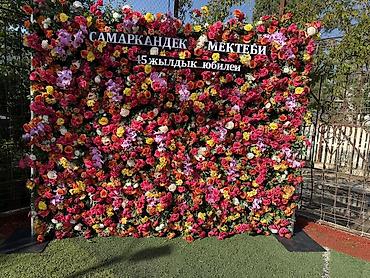 2 цифра: Аренда цветочных фото-зон (flower wall) для мероприятий. - Плотные — 4