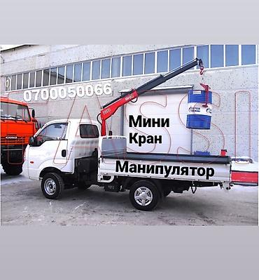 Мини-кран манипулятор на малотоннажном грузовике электромобиль не