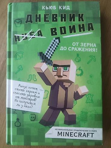 школьники сливы: Учебники по 100 сом. Английский 200 — 9