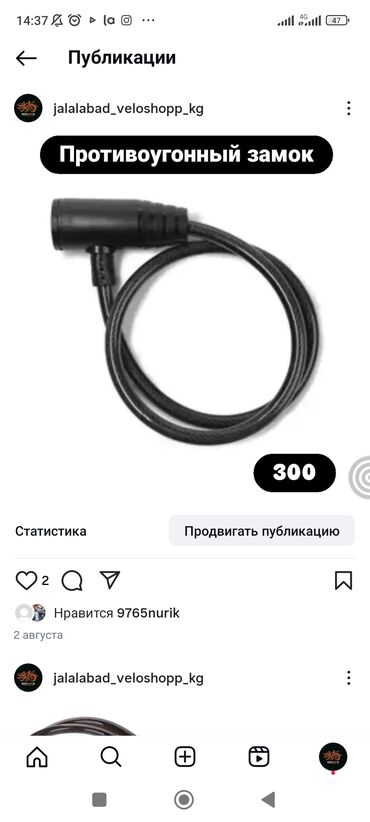 трюковые самокаты бишкек: Противоугонный замок