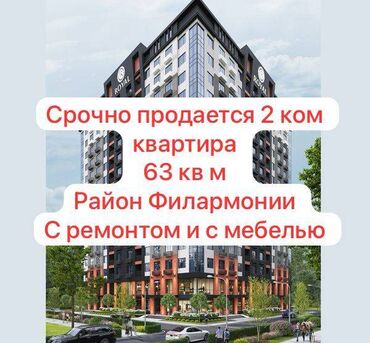 квартира в центре города: 2 комнаты, 63 м², Элитка, 15 этаж, Дизайнерский ремонт