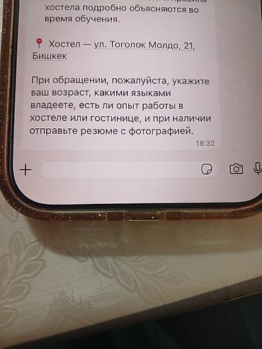 хостел вакансии: Требуется Администратор: Хостел, Без опыта, Оплата: Ежедневно — 3