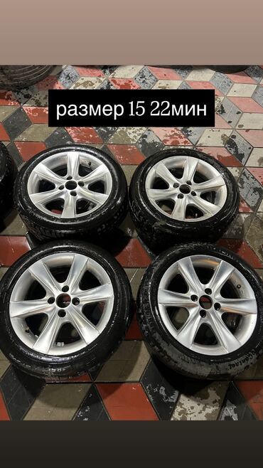 шины бу бишкек оптом: Диски R 15 Комплект