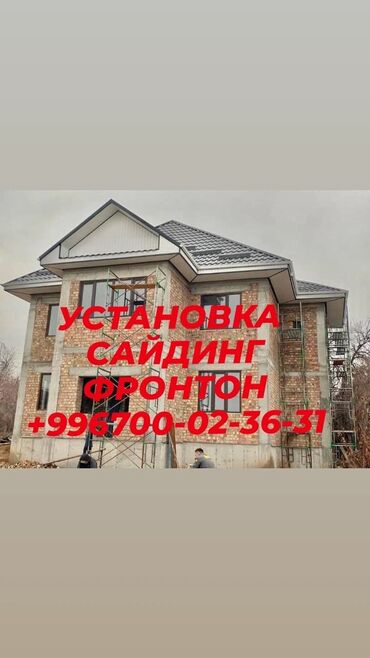 Кровля крыши: Кровля крыши | Гидроизоляция, Демонтаж, Для прогревания Больше 6 лет опыта — 16