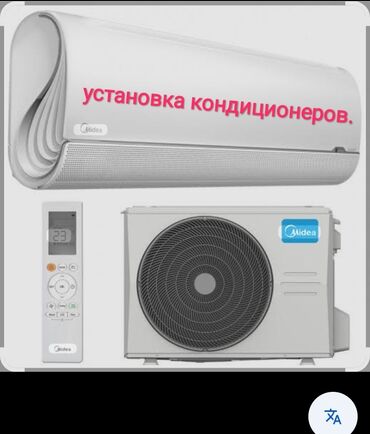 Кондиционеры: Кондиционер Midea