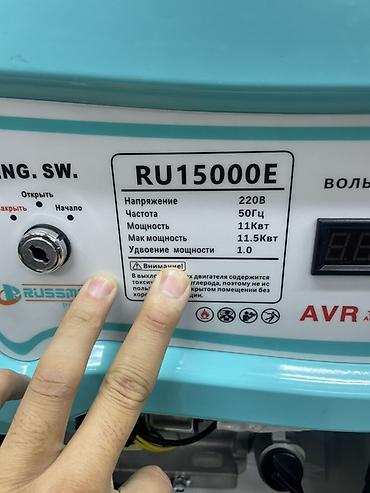 Генераторы: Бензиновый генератор Russmash (РуссМАШ) серия RU с электрозапуском — 2