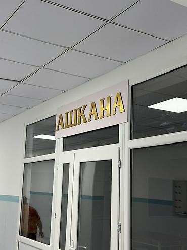 школные доски: Информационно-оформительские стенды для учреждений Описание: - — 8