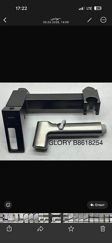 Гигиенический душ: Гигиенический душ GLORY B8618254 - Настенный комплект: смеситель с — 1