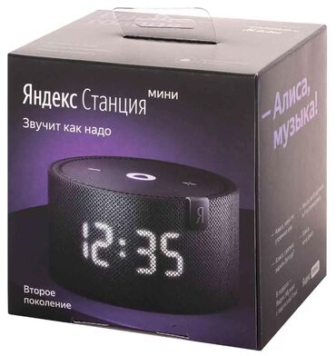 яндекс колонка алиса: Алиса. Yandex станция МИНИ 2 с часами. Умная колонка с Алисой