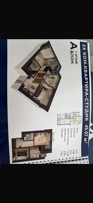 500: 1 комната, 45 м², 1 этаж — 1