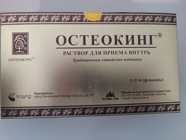 Другие медицинские товары: Остеркинг, помогает при остеопорозе, восстанавление при переломах