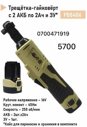 трещотка ключ: Новый, Самовывоз, Бесплатная доставка, Платная доставка — 2