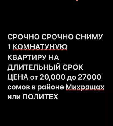 квартира умуталиева: 1 комната, 50 м²