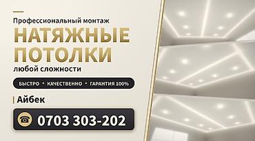 швея колмо: Натяжной потолок Глянцевое, Матовое, 3D потолки Гарантия, Бесплатная консультация, Бесплатный замер — 8