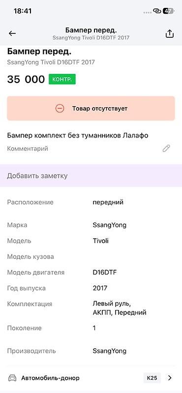ниссан серена бампер: Передний бампер в сборе для Nissan Serena (C27 — 7
