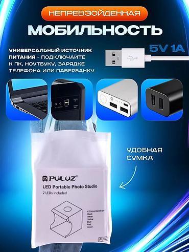каркас фотозоны: Фотобокс для предметной съемки с led подсветкой. 23 см — 3