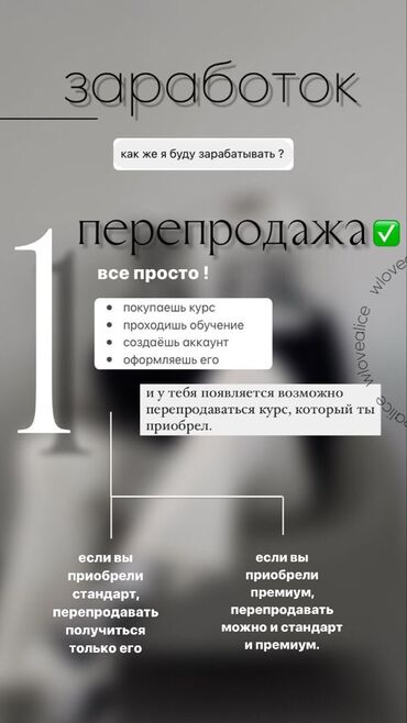 работа в бишкеке для девушек без опыта: Работа онлайн! Писать мне в личку‼️ Заработок в день от 1000 Сомов до