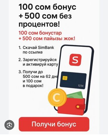 симкарты мегаком: Мобильный банковский сервис Simbank от Doscredobank предлагает удобное