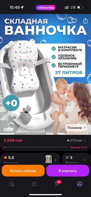 Другие товары для новорождённых: Ванночка с градусником, матрасиком и ковшиком кит, 1000 сом