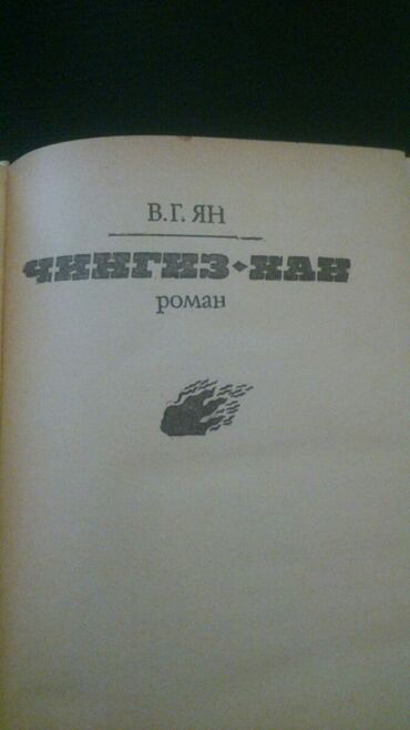 Digər kitablar və jurnallar: Учебники "История". Есть еще разные учебники, тесты, атласы, конспекты — 24