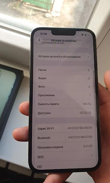 айфон 12 бу: IPhone 13 Pro, Б/у, 128 ГБ — 4