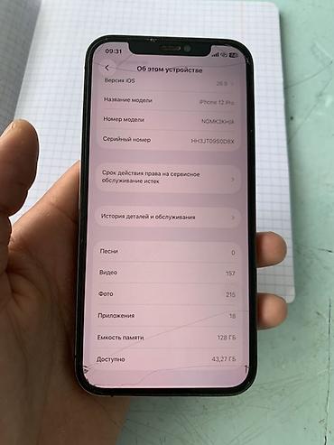 Мобильные телефоны и аксессуары: IPhone 12 Pro, Б/у, 128 ГБ, Графит, Коробка, Зарядное устройство, Защитное стекло, 74 % — 3