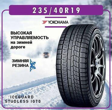 Шины: Зима близко! А у нас — горячее поступление! ❄️🔥 Встречайте новинки от — 3