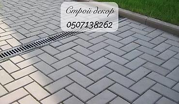 Тротуарная плитка: Тротуарная плитка и брусчатка «Строй декор» - Производство — 9