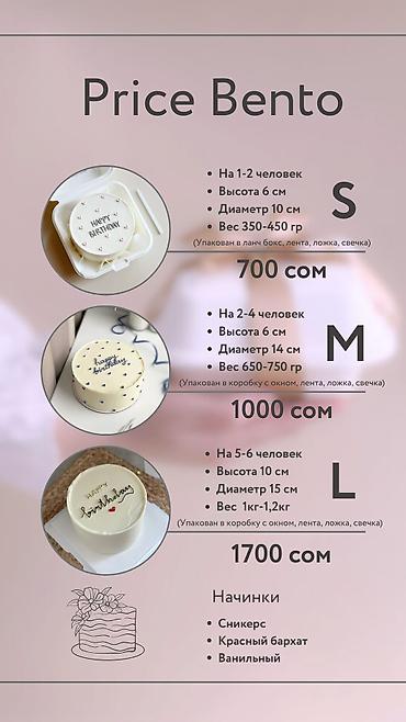 Кондитерские изделия, сладости: 8 Марта уже скоро 🌸 Бенто-торты и клубника в шоколаде принимаю по — 1