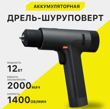 часы как телефон: Аккумуляторный шуруповерт "Xiaomi" (MJWSZNJYDZ001QW)