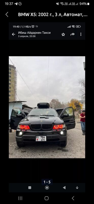 диса бмв: BMW X5: 2002 г., 3 л, Типтроник, Газ, Внедорожник