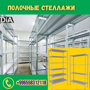 ящик для документов: Архивный стеллаж, полочный стеллаж, металлический стеллаж для хранения