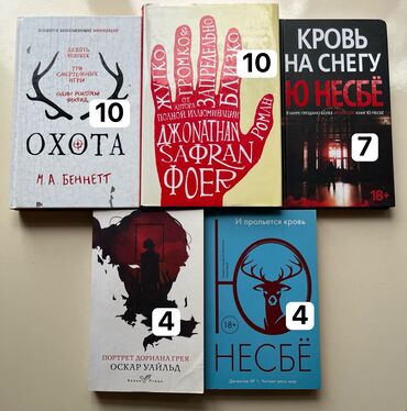 Продаю книги в отличном состоянии!✨ Книги чистые, без пометок и