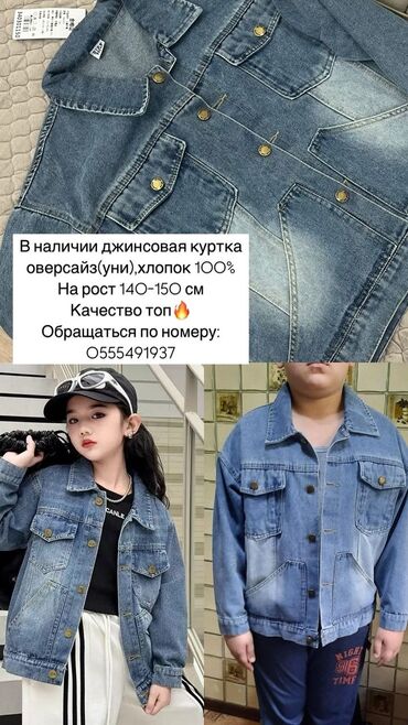 Верхняя одежда: Верхняя одежда