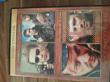 CD, DVD disklər və kassetlər: Məhsul: DVD disk kolleksiyası (rus dilində filmlər və seriallar) Bəlkə — 17
