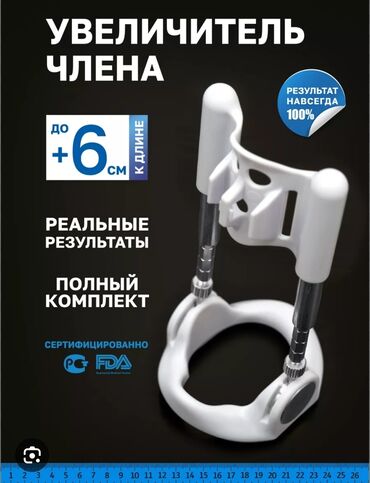 вакуумная помпа для полового члена: Экстендер для увелечения полового члена пениса (интим 18+) #интим #18+