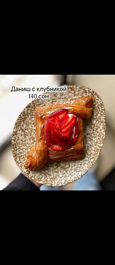 Выпечка, хлебобулочные изделия: Круассаны Наши круассаны изготаваливаются на 82% сливочном масле. Из at lalafo.kg — 6 Выпечка, хлебобулочные изделия: Круассаны Наши круассаны изготаваливаются на 82% сливочном масле. Из — 6