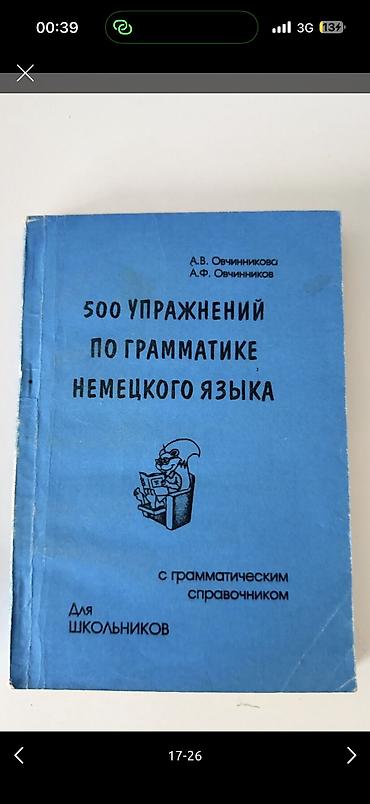 Комплекты одежды: Детские вещи, покупали в Америке и Дубаи, новое и б/у от 4 до — 140