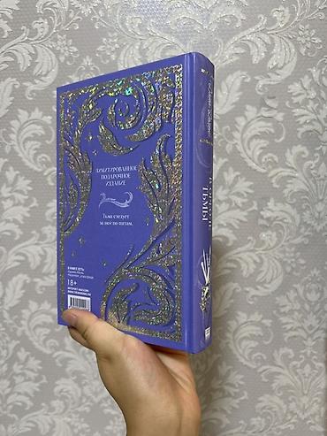 clair obscur: Роман, На русском языке, Новый, Платная доставка, Самовывоз — 4