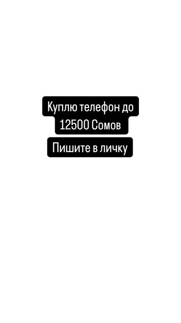 айфоны за 20000: IPhone 16 Pro Max