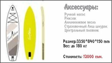 купить перчатки для футбола: Сапборд, sup board, sup-доска, сабборд, падлборд, доска для