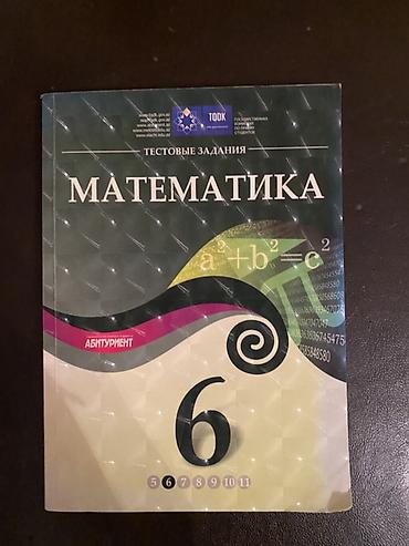 Testlər: Riyyaziyyat kitablari
Her biri yaxsi vezziyetde — 7