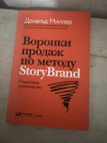 Книги и журналы: 1 книга -300сом 
Все книги в хорошем качестве — 7
