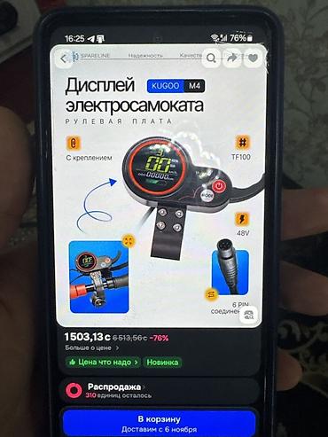 super soko: Электросамокат, Kugoo, Без рассрочки, Б/у, Самовывоз — 4