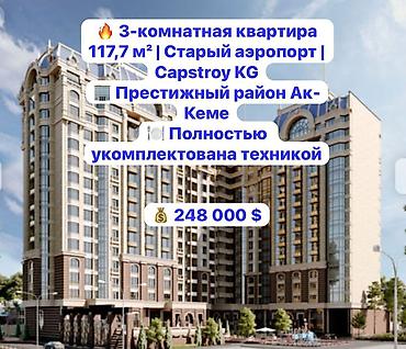 Продажа квартир: 3 комнаты, 117 м², Элитка, 7 этаж, Дизайнерский ремонт — 1