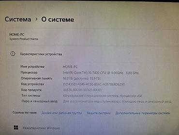 intel core 2: ПРОДАЮ КОМПЬЮТЕР. 👨🏻‍💻 - Процессор: Intel Core i5-7400 CPU @ 3.00GHz — 4